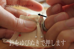 指ぬき縫い方