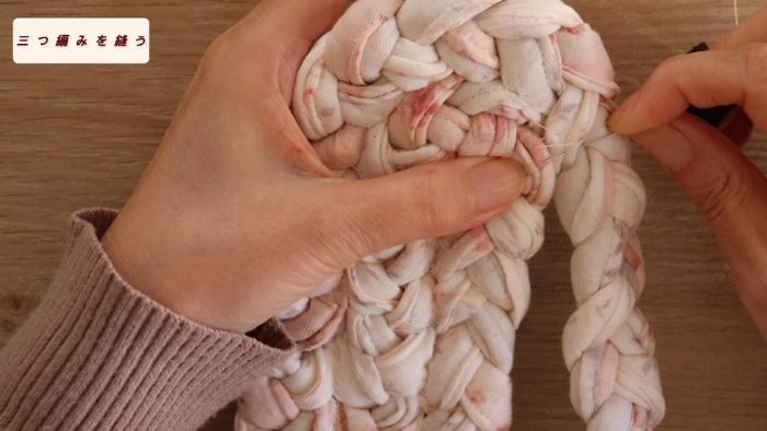 三つ編みマット作り方
