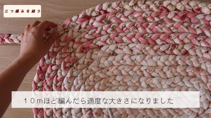三つ編みマット作り方