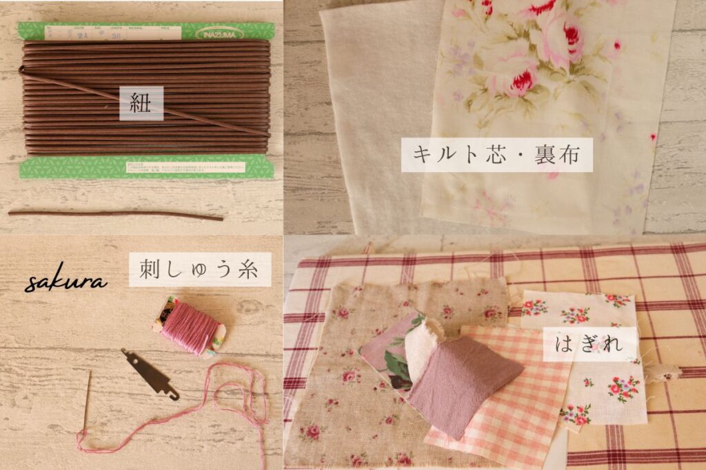 パッチワーク眼鏡ケース材料
